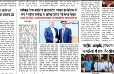 Dainik Banas Vardan 06 11 2024 Jrp Tonk Raj